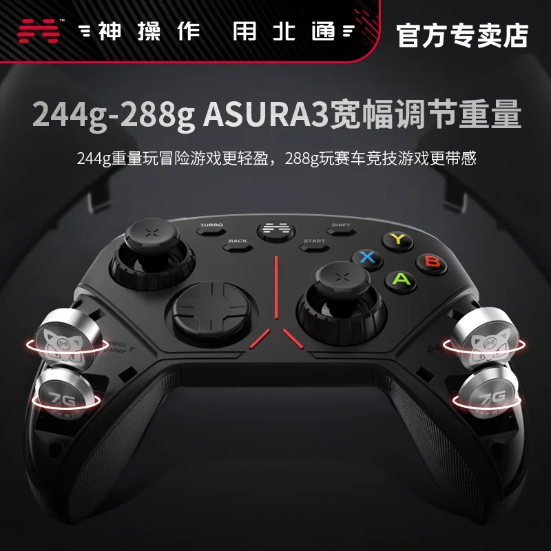  Betop Beitong Asura 3S ׼ ī Ʈ 7G 15G, Asura 3S 