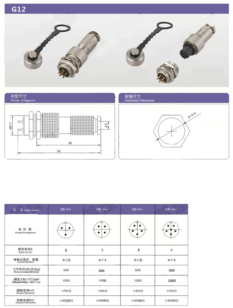 항공 플러그/소켓, G12, 2 코어, 3 코어, 4 코어, 5 코어, 6 코어 구멍, 12mm 더스트 캡, 무료 배송, 10 개