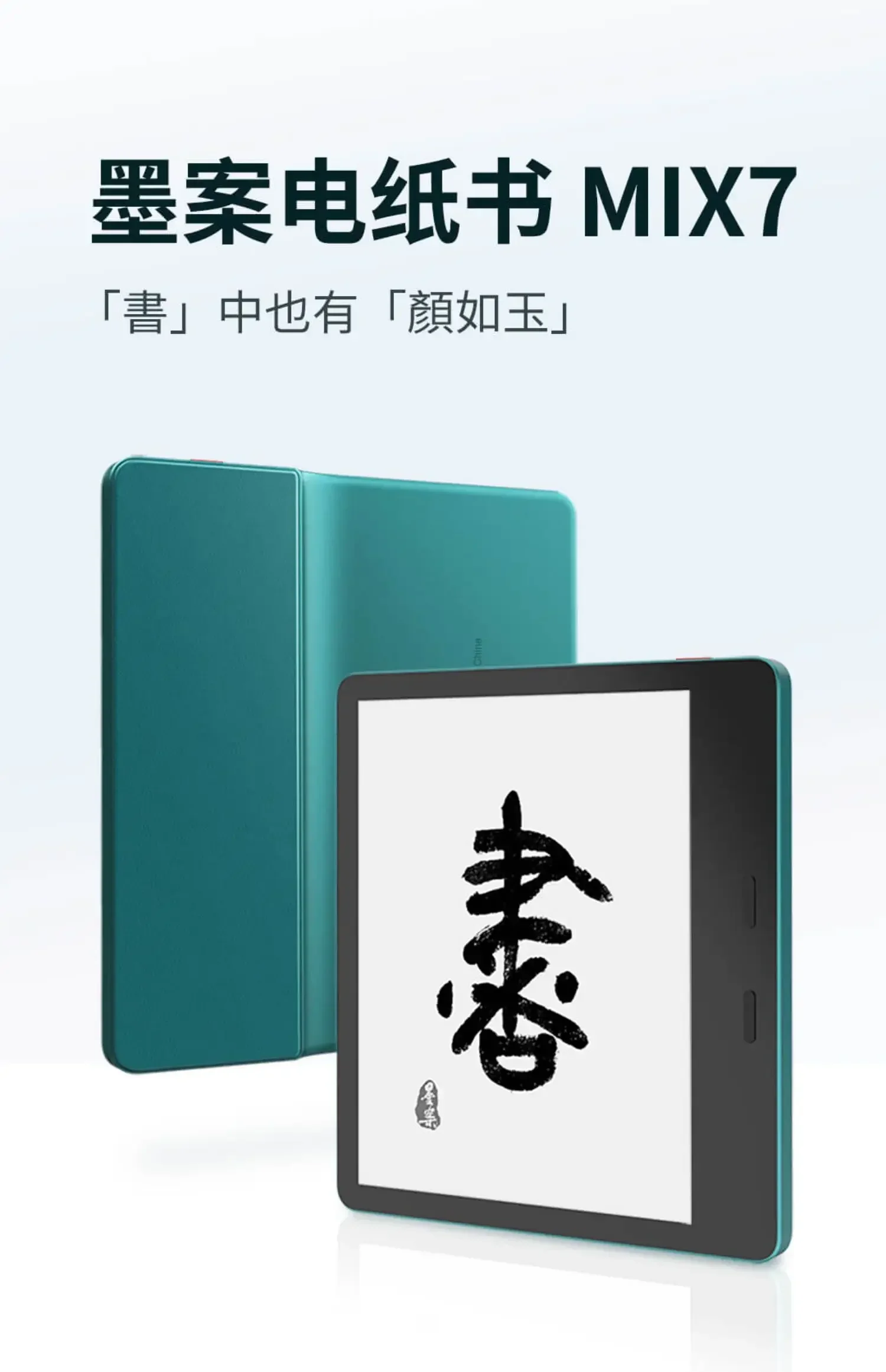 美品] xiaomi 墨案 Moan mix7 電子書籍リーダー 美品] xiaomi 墨