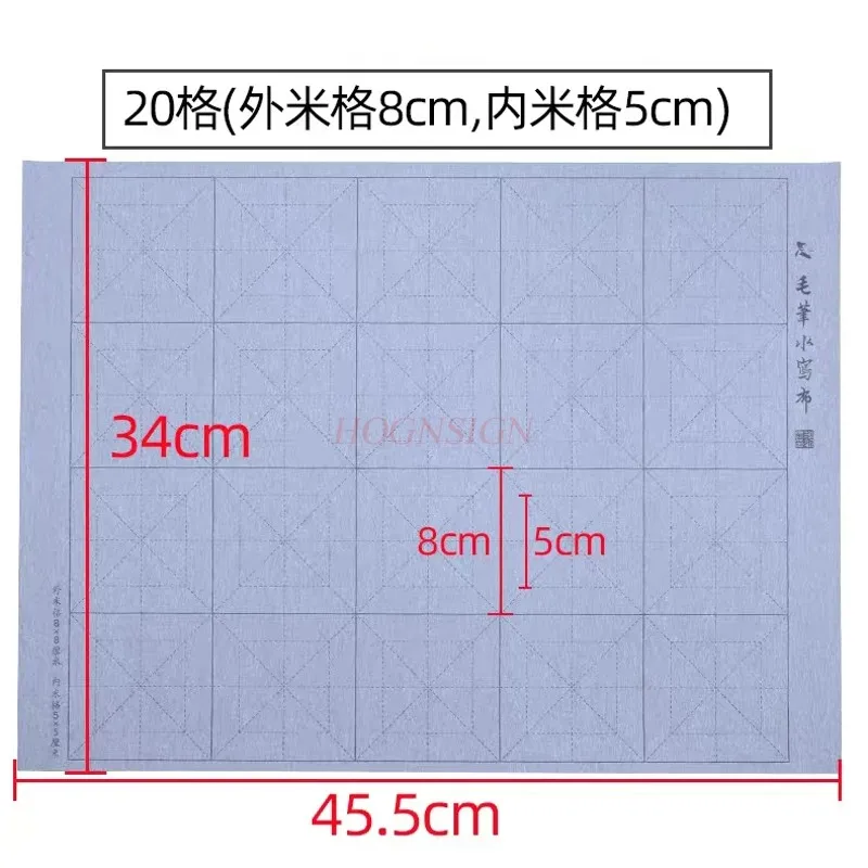

20 grid 8 cm meter grid magic water writing calligraphy cloth beginners practice imitation Xuan water writing cloth set primary