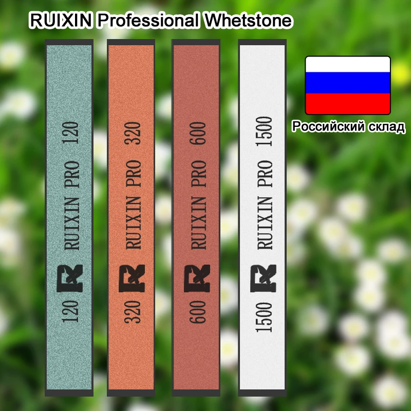 Точильный камень RUIXIN 120-1500 кухонная точилка для ножей с зернистостью точильный