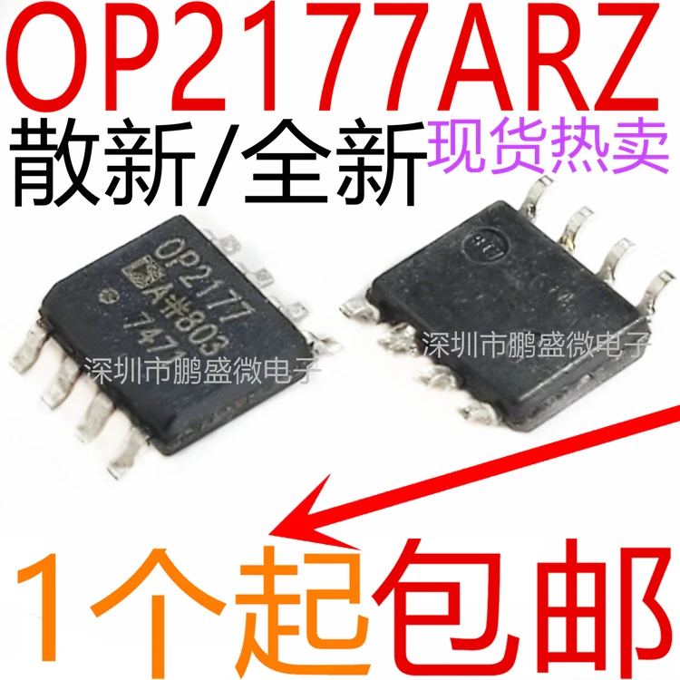 

10 шт./партия/OP2177A OP2177 OP2177ARZ SOP8