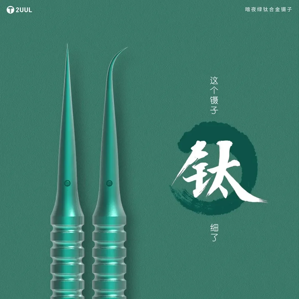 2UUL 다크 나이트 그린 Ti01 Ti02 티타늄 합금 핀셋, 고정밀 부식 방지 및 정전기 방지 초경질 핀셋