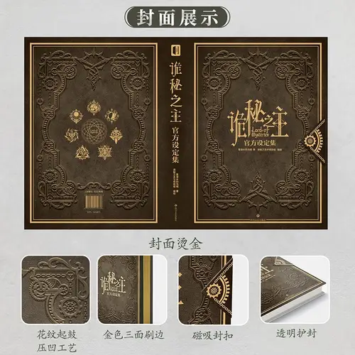 Lord of Mysteries Official Art Collection Book (Circle of Inevitability) Gift Box Edition, Cuttlefish That Loves Diving - Image 4