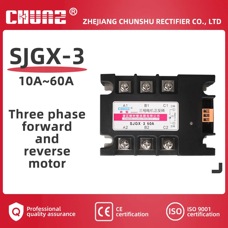 

[Chunz] SJGX-3 10A/20A/25A/40A/50A/60A трехфазный твердотельный релейный двигатель вперед и назад