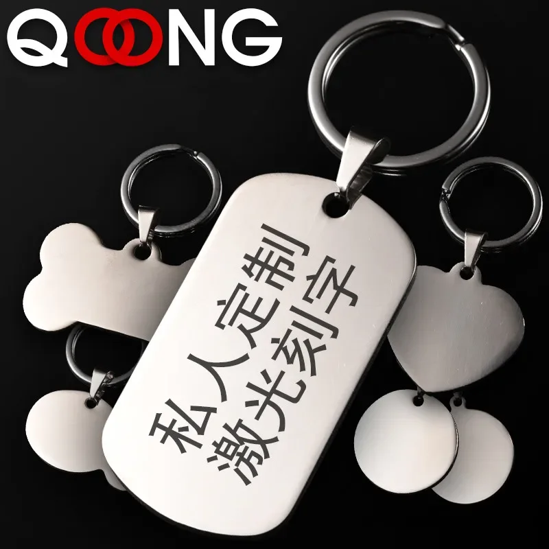 QOONG-Custom Made Metal Card Key Chain for Men and Women, Personalized Key Ring, Car Keychain, Custom Names, Date, Logo, 2023 heavy duty metal retractable badge holders carabiner keychain belt badge reels clip key ring id card holder 28 3inch reinforced