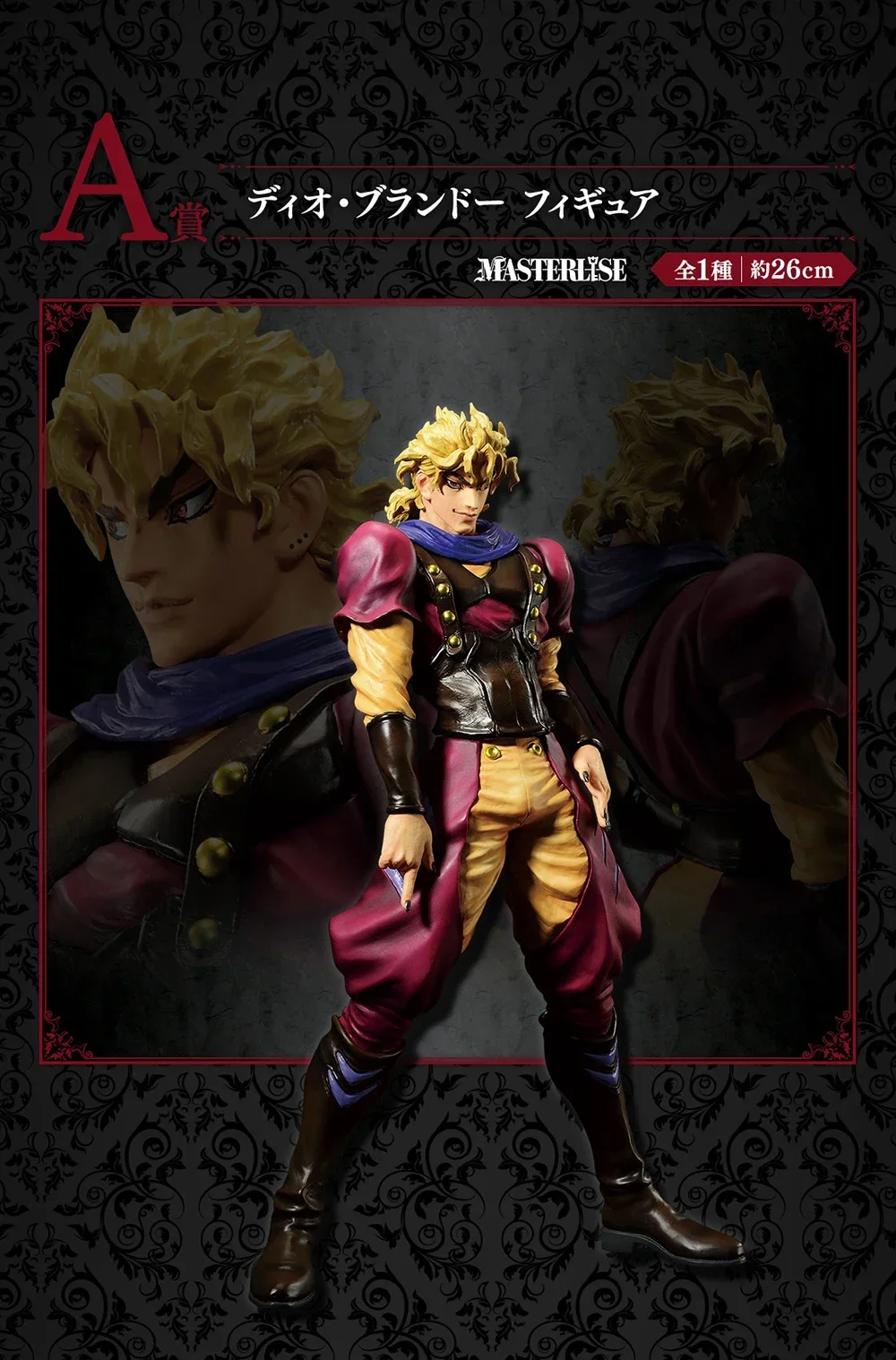 JOJO'S BIZARRE ADVENTURE FIGURE ICHIBAN KUJI - STARDUST CRUSADERS (A