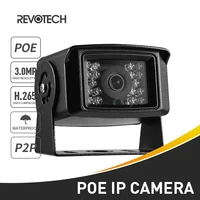 Revotech Mini Outdoor Waterproof IP Camera 3MP POE UltraHD  Security Camera 10M IR Night Vision Motion Detection Smart Phone/PC 1