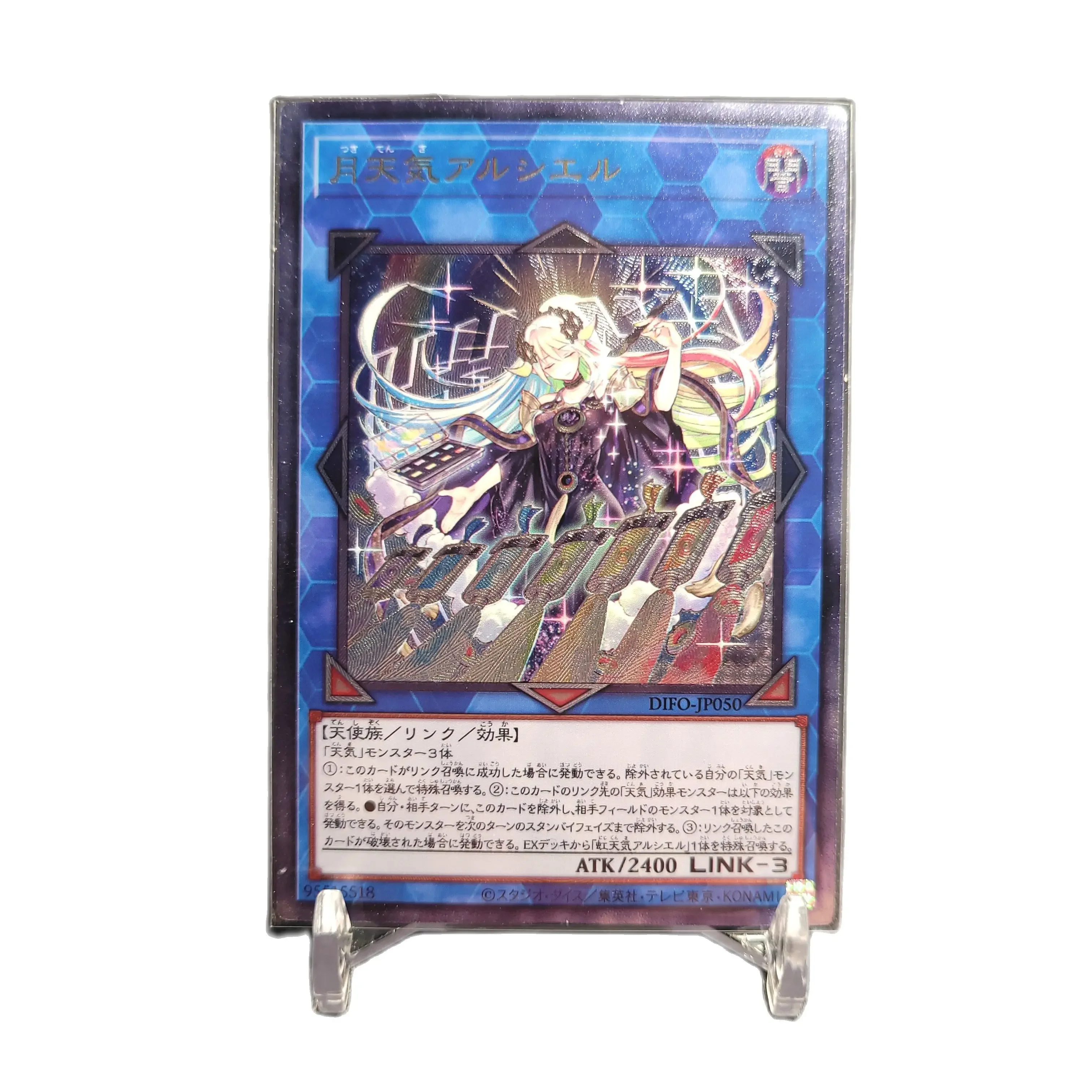 

Yu-Gi-Oh Ultimate Rare DIFO-JP050/The Weather Painter Moonbow Children's Gift Collectible Card Toys (Not Original)