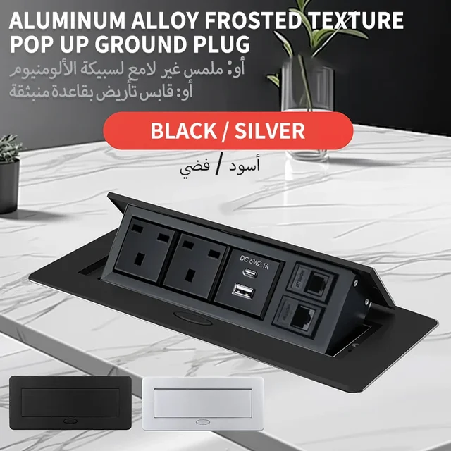เต้ารับแบบป๊อปอัพอเนกประสงค์แบบยกขึ้นช้า พร้อมช่องเสียบ USB/HDMI แบบ UK - เต้ารับติดตั้งในโต๊ะประชุม ทำจากอะลูมิเนียมอัลลอย 1