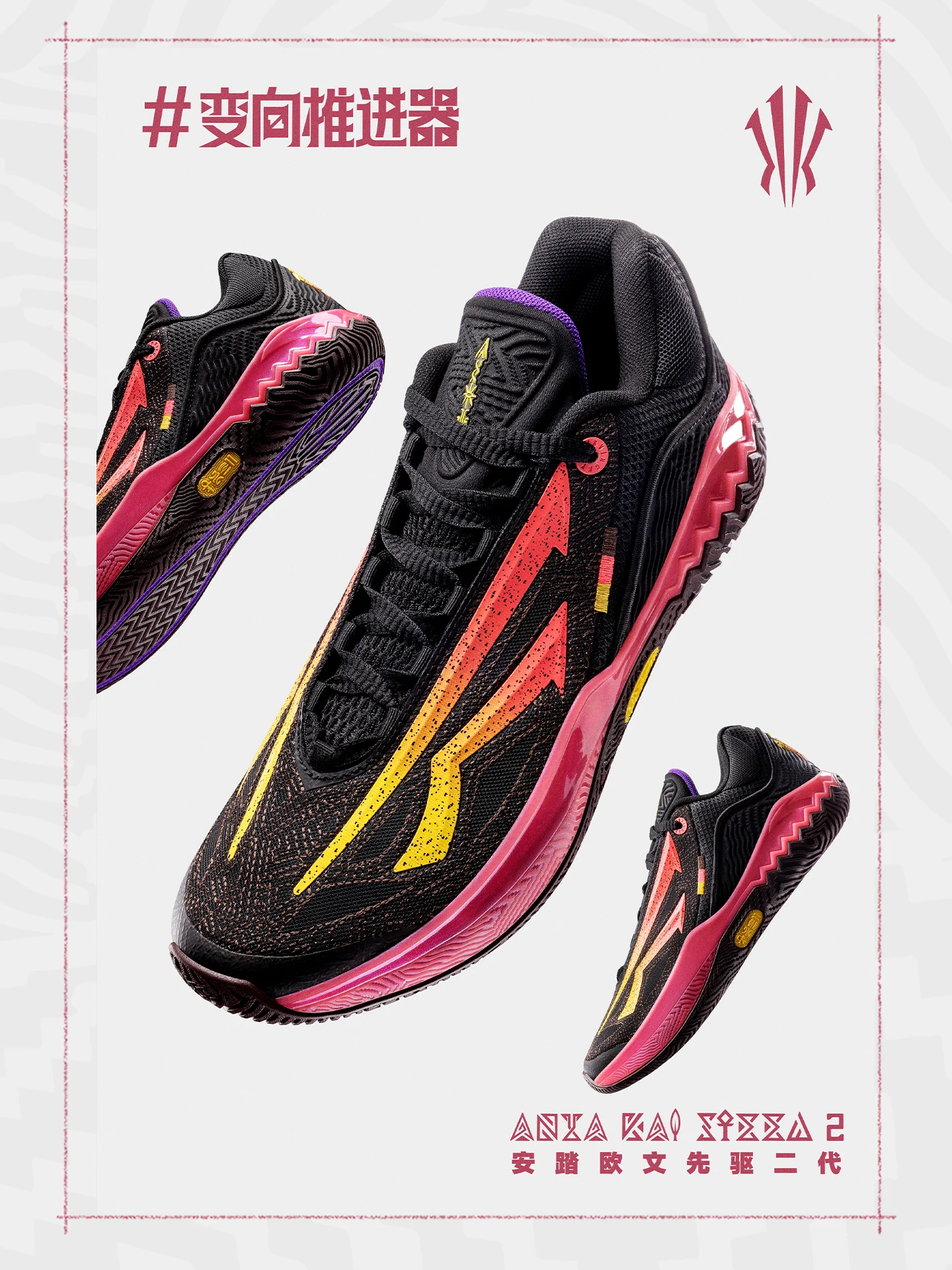 KAI SPEED2 Anta Irving Pioneer Second Generation Practical