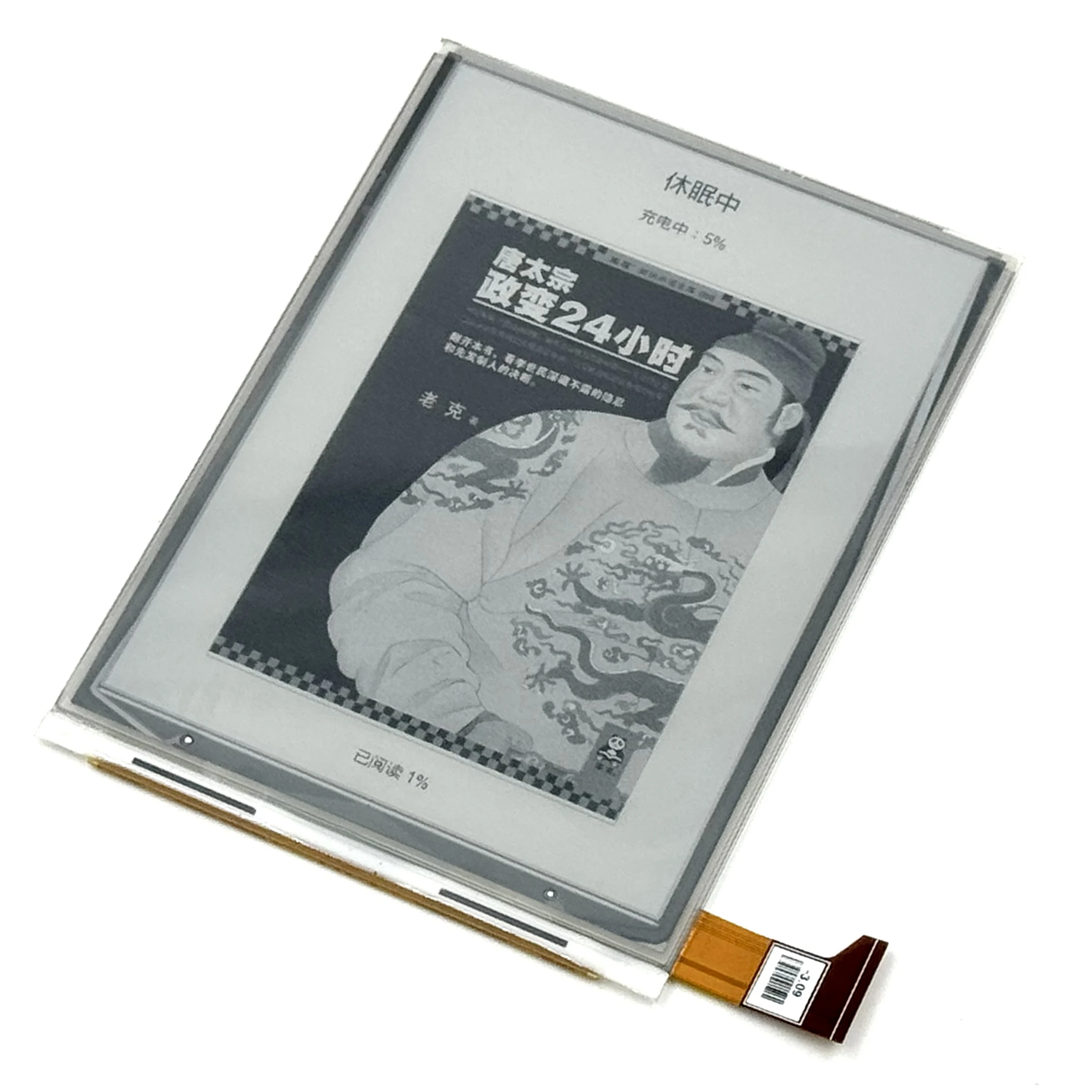 전자 잉크 화면 백라이트 없음, 포켓북 606 베이직 4 PB606, Gmini MagicBook 리더 디스플레이, ED060XC5, ED060XCD, 6 인치