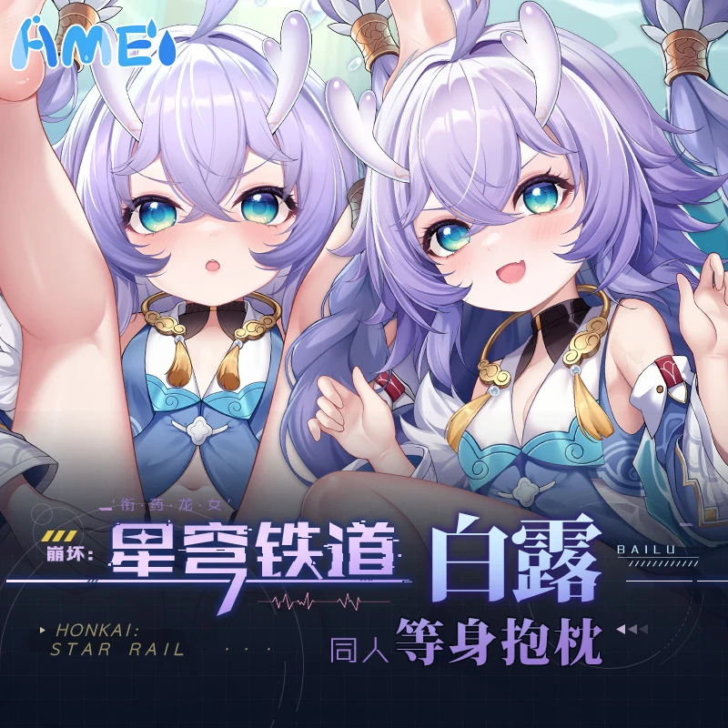 

Bailu Game Girl Honkai: Star Rail Cosplay Otaku Long Dakimakura Hugging Body Pillow Case Cushion Cover Decoration Xmas Gift