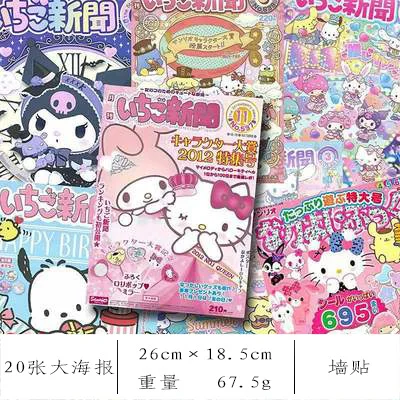 Kawaii Sanrio Poster Anime Cartoon Cinnamoroll Hello Kitty Kuromi