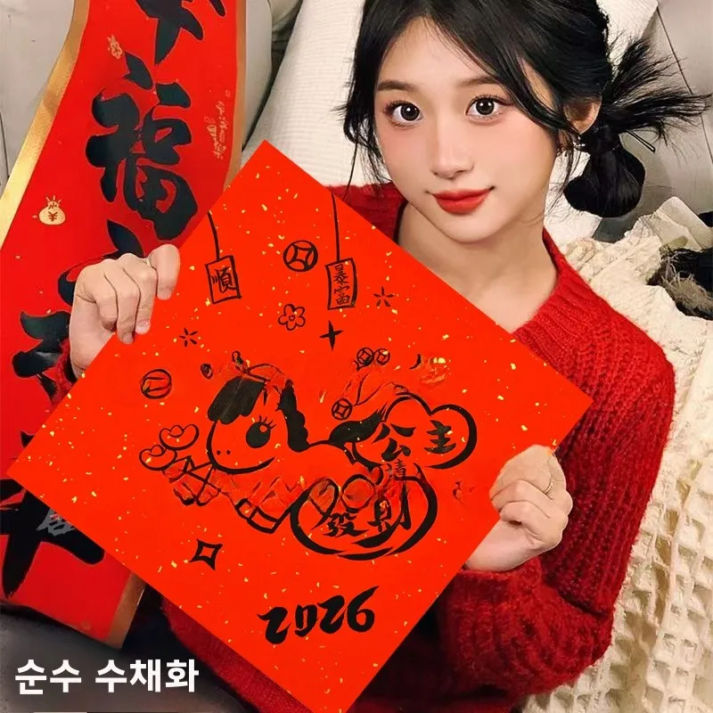 창의적인 새해 손글씨 '福'문자 도어 스티커 2026년 말년 손그림 춘절 창문 데칼