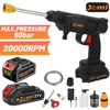 Jemi Tool 18V/21V Cordless High Pressure Washer, 60Bar Rechargeable Portable Washer for Car Wash and Flower Watering 1
