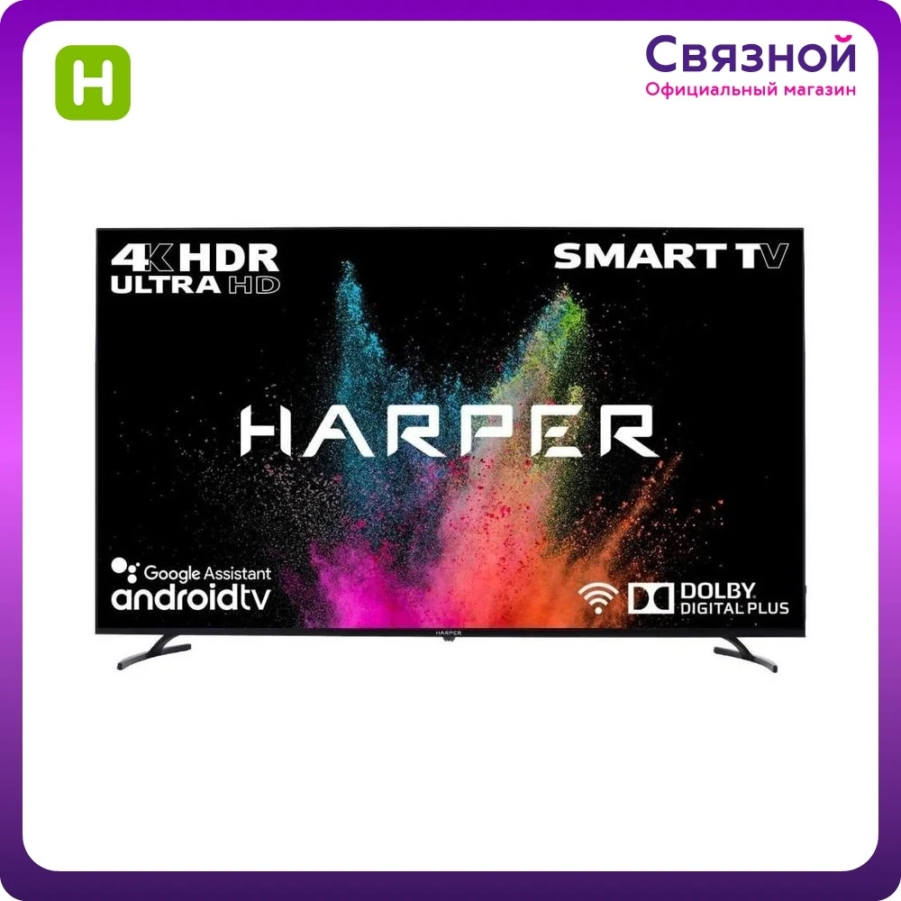 Телевизор Harper 65U770TS | Электроника