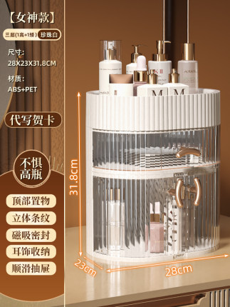 cosmetic storage box large capacity skin care dressing table high-definition cosmetic mirror dust-proof storage box
