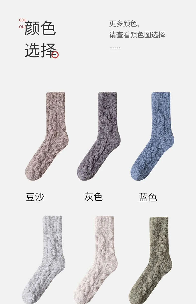 5 Paar dicke warme Wintersocken für Herren, Korallen-Fleece, thermisch, hochwertiges Mittelrohr, gemütliche, flauschige Schlafsocken 2026 – Detail 14