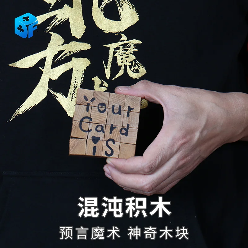 Prophetic building blocks Wooden block prophecy 8 spades The cards you pick is your card is Building Puzzle Wooden Magic tricks самостоятельная сборка wooden puzzle password treasure box