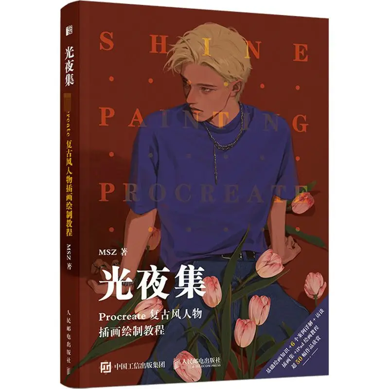 

Справочная книга для рисования в стиле ретро