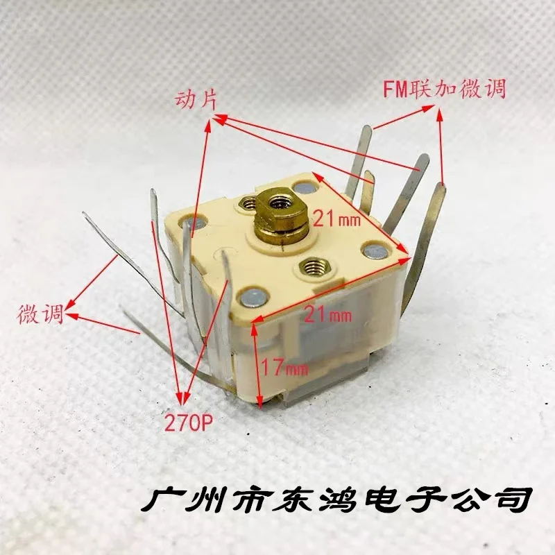 1 piece CBM-443BF-1AB4/088AM+FM radio quadruple PVC film variable capacitor