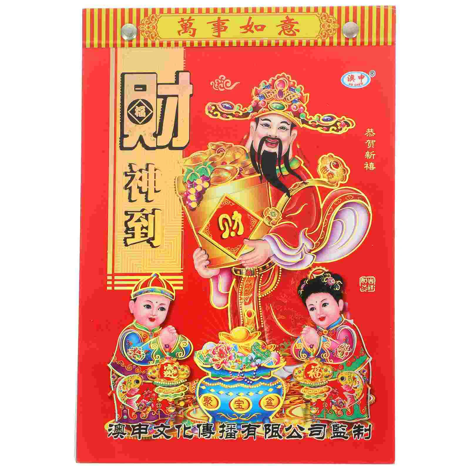 

Possible output: "Chinese Lunar Calendar 2024 Auspicious Wall Hanging Fengshui Planner"