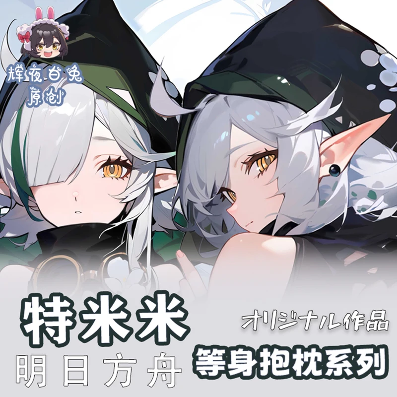 

Подушка для косплея по мотивам аниме «аррыцари тошими»