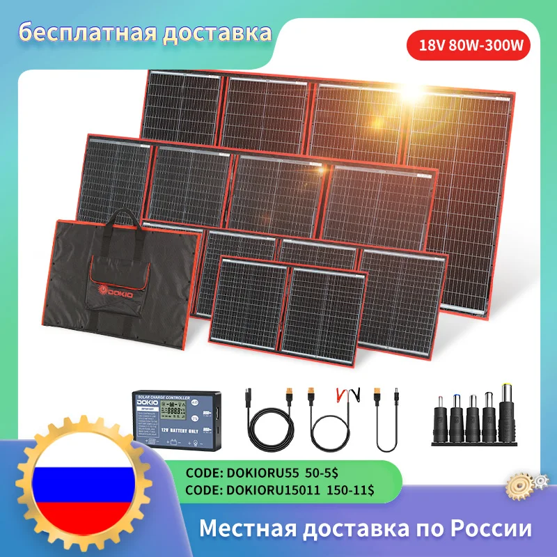 Dokio 18V 100W 160W 200W 300W pružné skládací solární panel 12V regulátor přenosné solární panel rusko