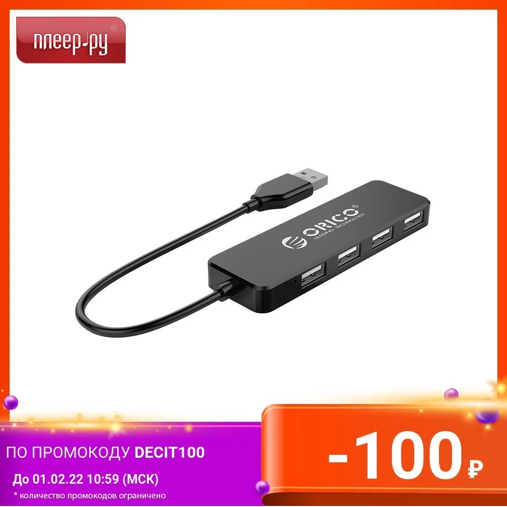 Хаб USB Orico | Компьютеры и офис
