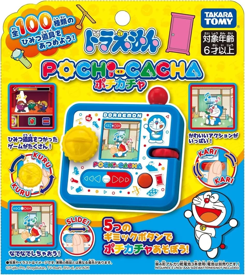 【激レア】⭐️TOMY GOROPIKADON だってデートだもんゲームウォッチ 買取実績】ゲームウォッチ ゴロピカドン だってデートだもん