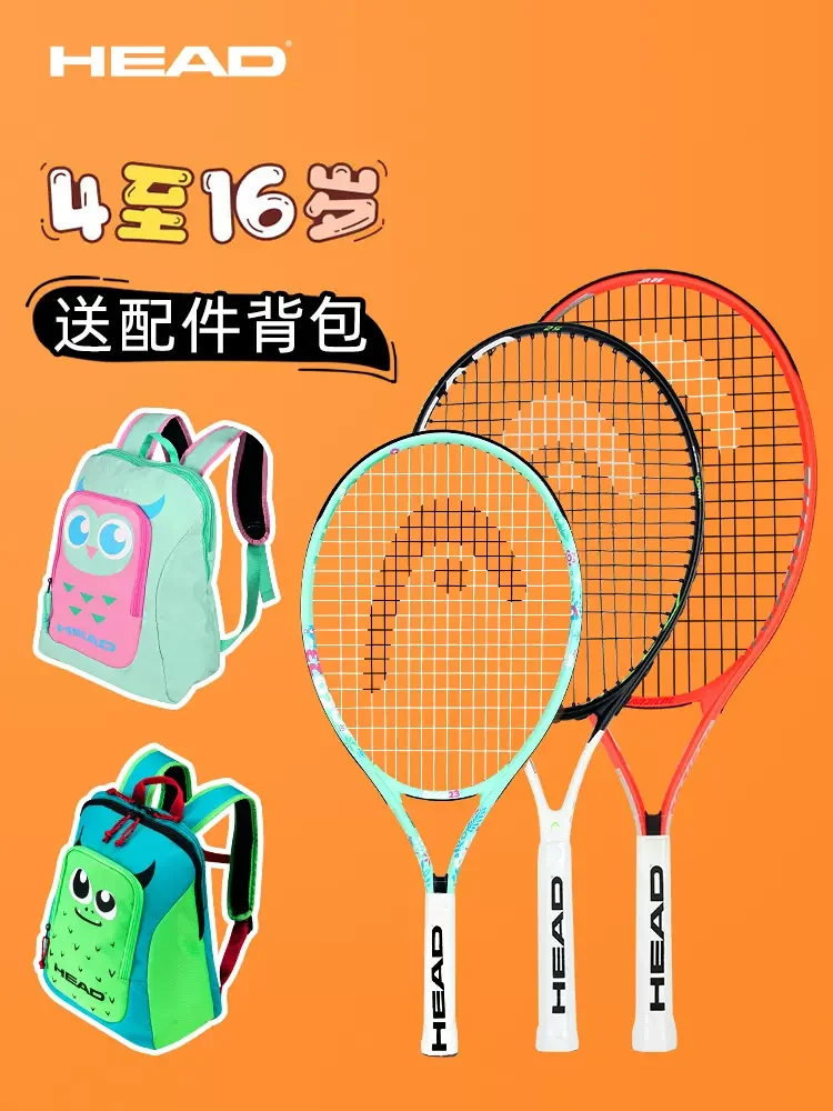 New Original Head Children tennis racket 21/23/25 Inch children's light racket with tennis bag Racchette Da Tennis