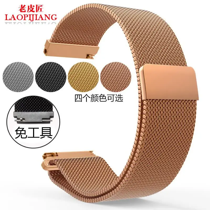 Elegant Magnetic Milanese Mesh Watch Strap - Versatile Metallic Shades