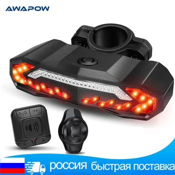 Awapow-자전거 알람 도난 방지 자전거 후미등 알람 USB 충전식 LED 방수 테일 라이트 자동 유도 자전거 램프, 바이크 도난 방지 경보 LED 방수 테일 라이트