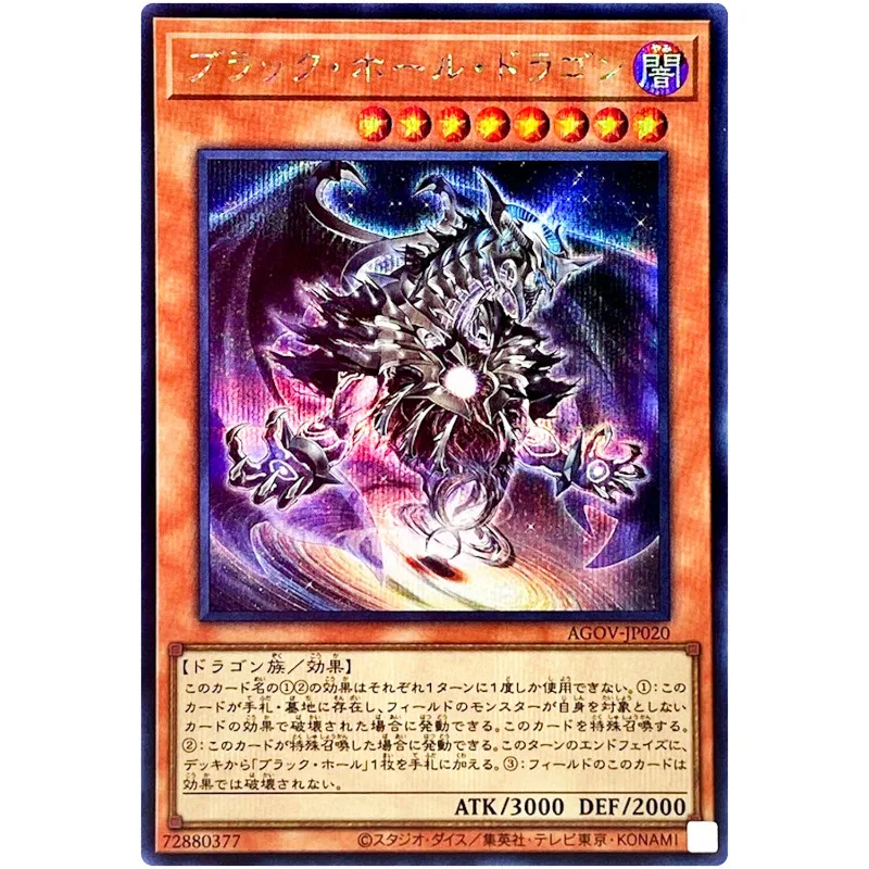 

Yu-Gi-Oh Dark Hole Dragon - Secret Rare AGOV-JP020 Age of Overlord - YuGiOh Japanese OCG Card Collection (Original) Gift Toys