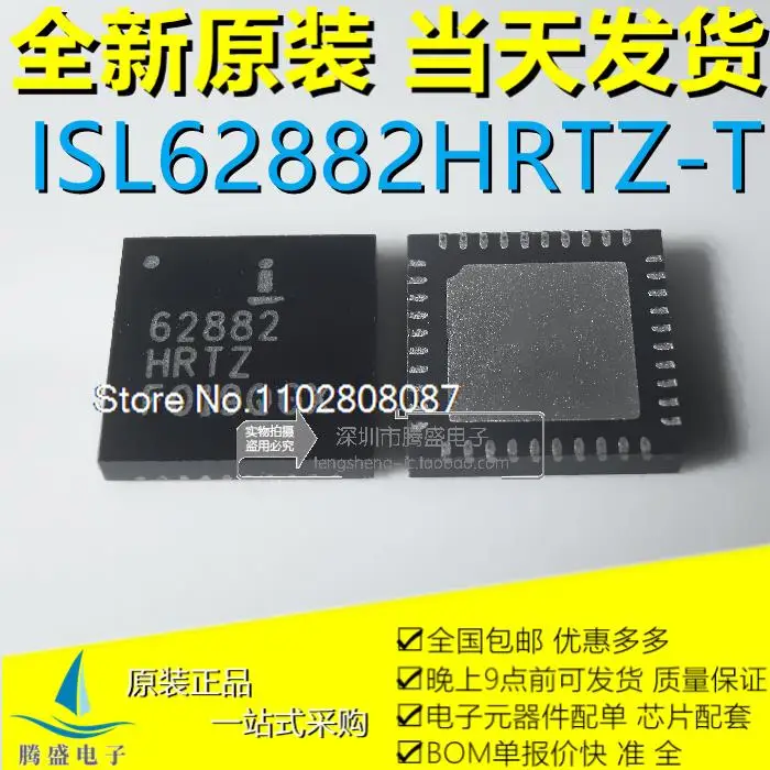 

10 шт./партия ISL62882HRTZ ISL6228HRTZ ISL62881HRTZ ISL62883HRTZic