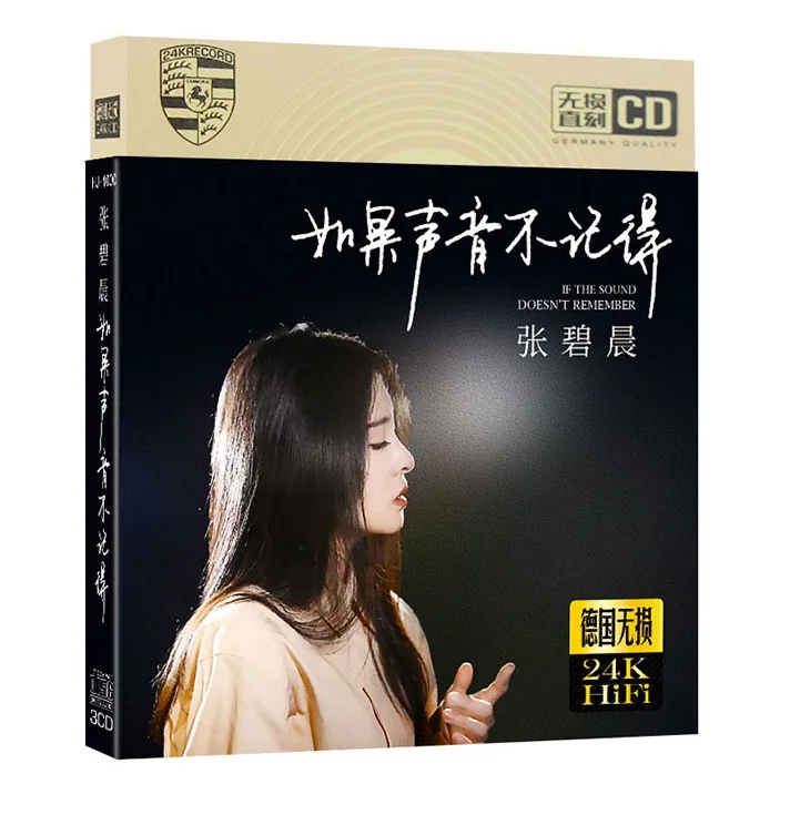 

China 24K Gold HiFi 3 CD Disc Set Chinese Classic Pop Music Singer Diamond Zhang Bichen 45 Songs Album Collection