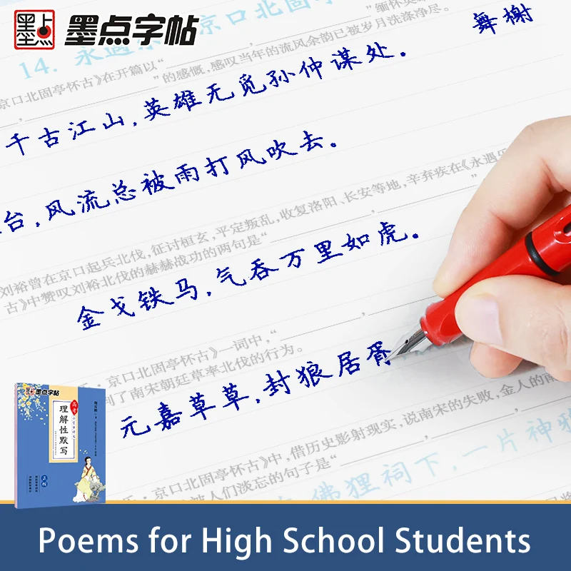 

Chinese Copybook Comprehensive Ancient Poems for Students Practice Chinese Calligraphy Writing Learn Hanzi Education Book