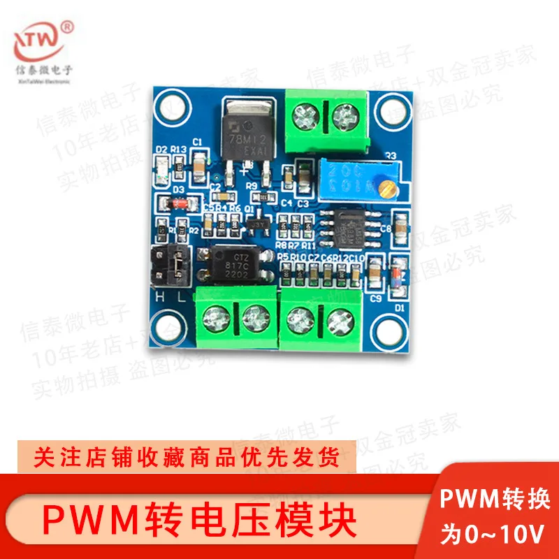 

PWM to Voltage Module 0%-100 PWM Conversion to 0-10V Voltage to PWM Module