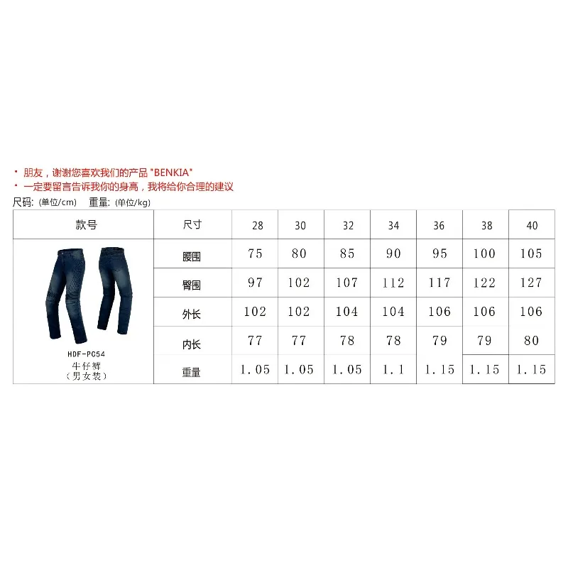 벤키아 HDF-PC54 신형 오토바이 바지 라이딩 진 안티폴 클래식 오토바이 라이더 바지 레이싱 바지 사계절용 라이딩진