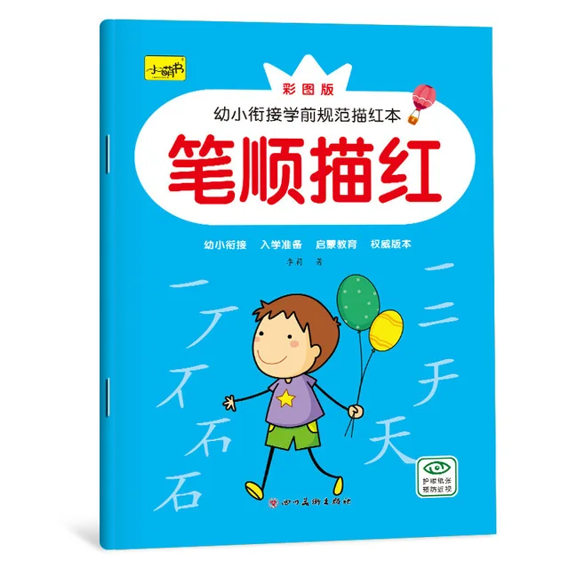 New Mathematics Copybook For School Digital Pinyin Tracing Red Book  Chinese Character Control Pen Children Practice Calligraphy 5
