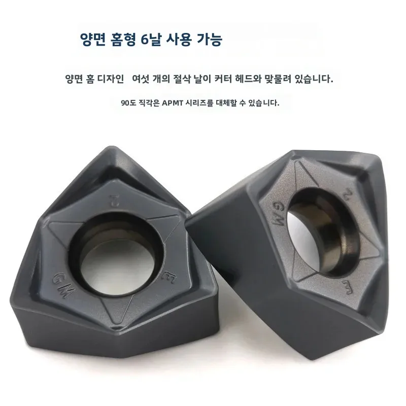 WNMU080608EN 양면 육각형 90도 직각 고속 공급 초경 인서트 스테인리스강 및 강철 부품 주철