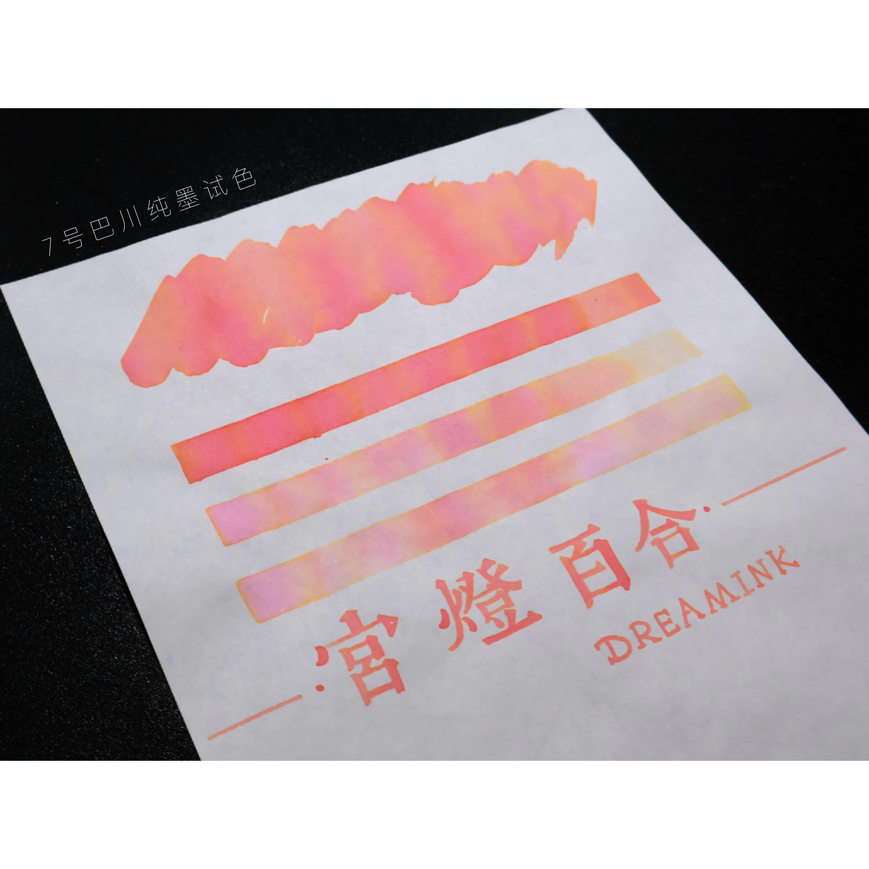 DREAMINK Gongdeng Baihe 컬러 쉰 만년필 잉크 5/20ml 쉬머 서예 드로잉 잉크 사무실 학교 용품 문구