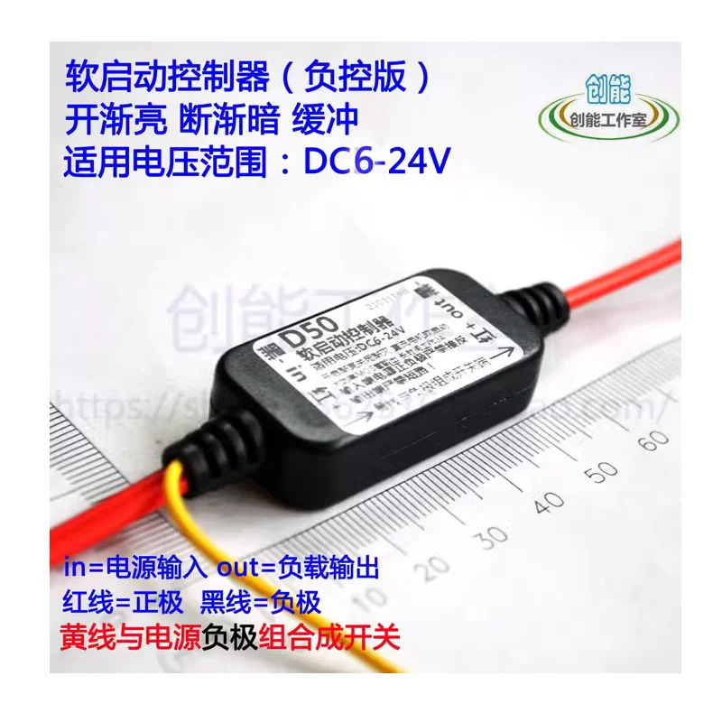 Luz Led Módulo Sincronizado Soft Start Controlador Pwm Modulação Buffer Switch Ligar e Desligar o Circuito D50