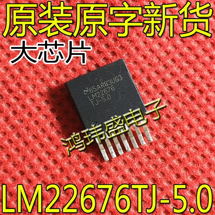 

20pcs original new LM22676TJ-5.0 LM22676 TO-263 seven terminal regulator IC