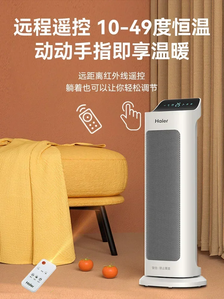 Рисунок 3 - Нагреватель Haier