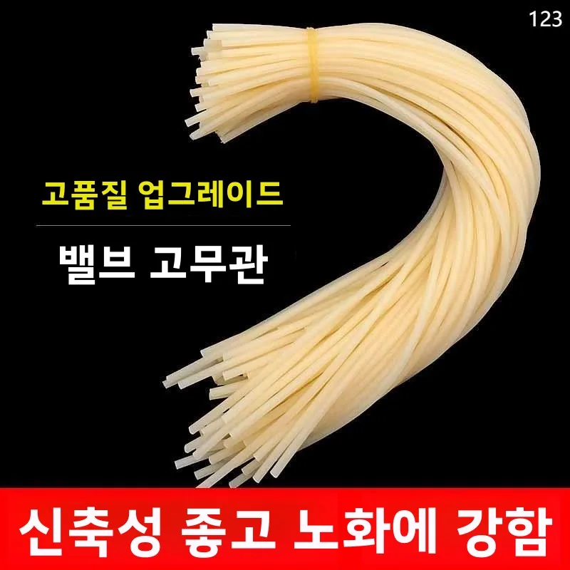 레트로 영국식 자전거 타이어 밸브 코어 고무 튜브 탄성 밴드 휠체어 소형 고무..