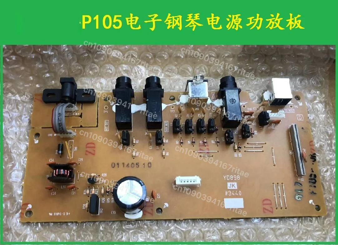 P105, P115, P35 전자 피아노 메인보드, 전원 보드/오디오 출력 보드, 부트..
