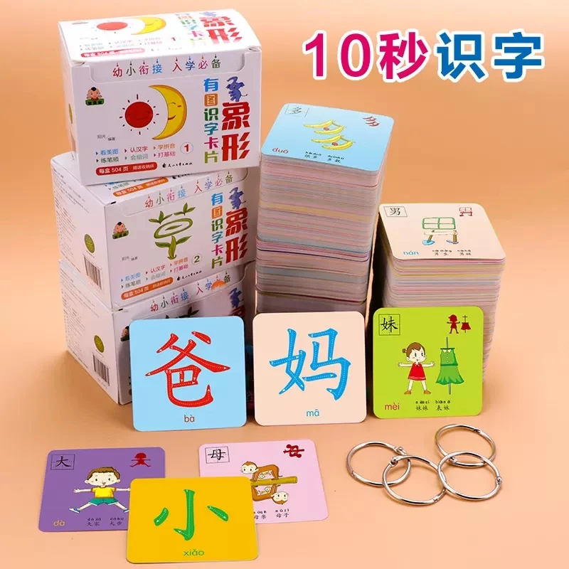 

New 1008 Pages Chinese Characters Pictographic Flash Card 1&2 for 0-8 Years Old Babies/Toddlers/Children 8x8cm Learning card1in