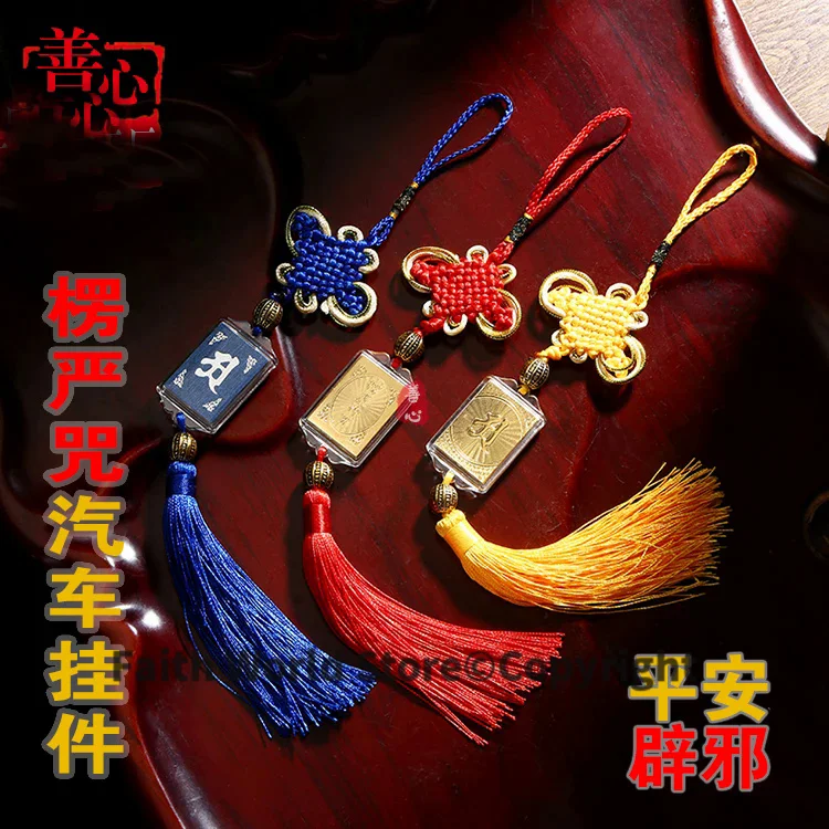 

3P HOME car pocket travel Buddhist Exorcise evil spirits efficacious Mascot Tibetan Buddhism Shurangama Mantra FENG SHUI hanging